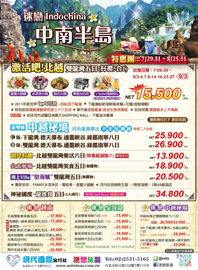 26現代國際旅行社