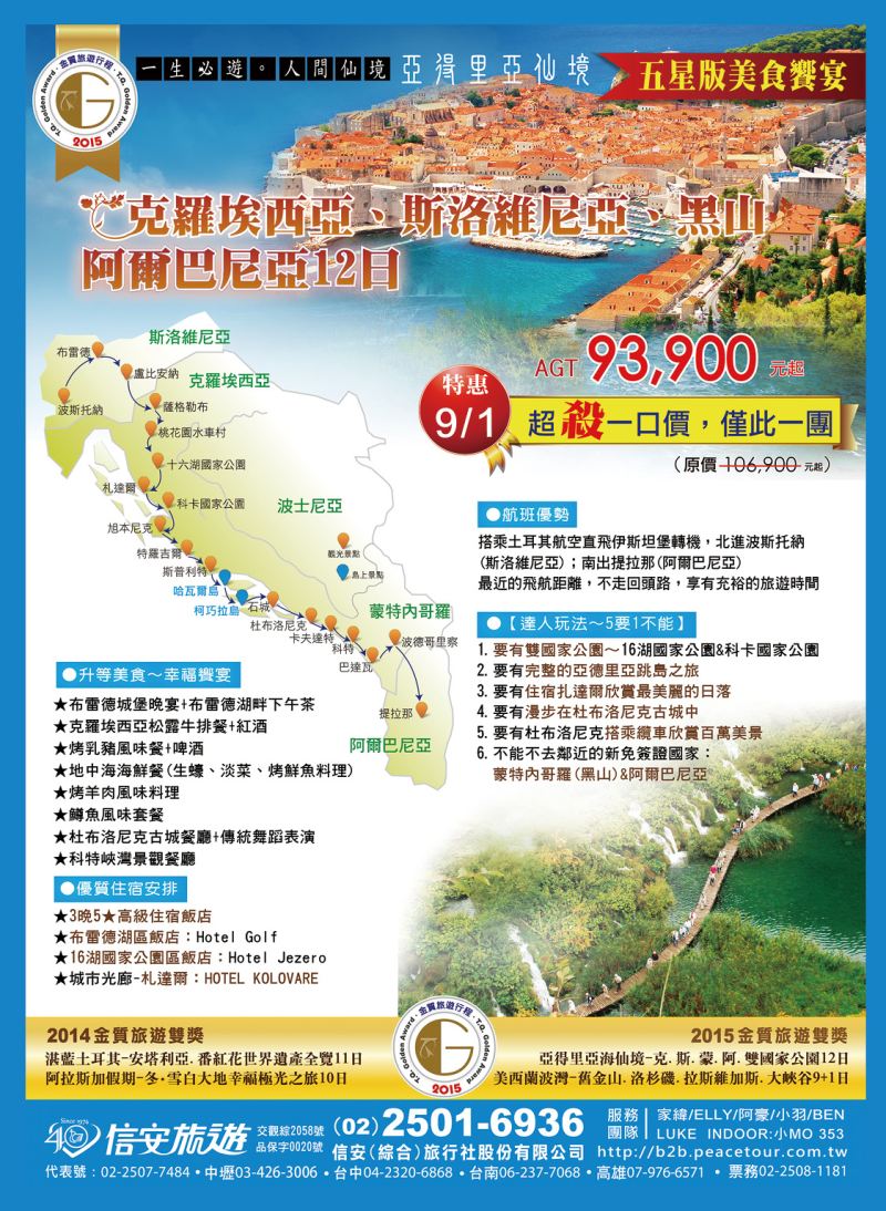 167 信安旅遊