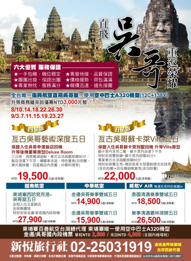 17 新悅旅行社