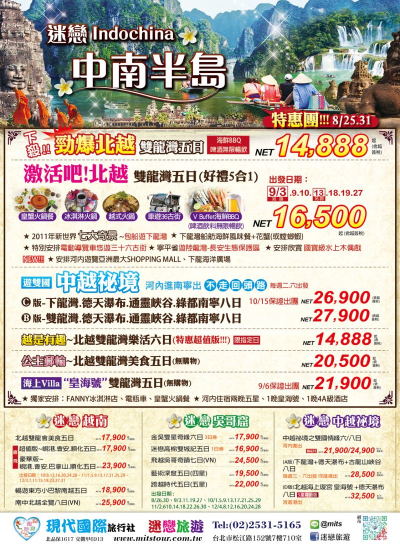 22 現代國際旅行社