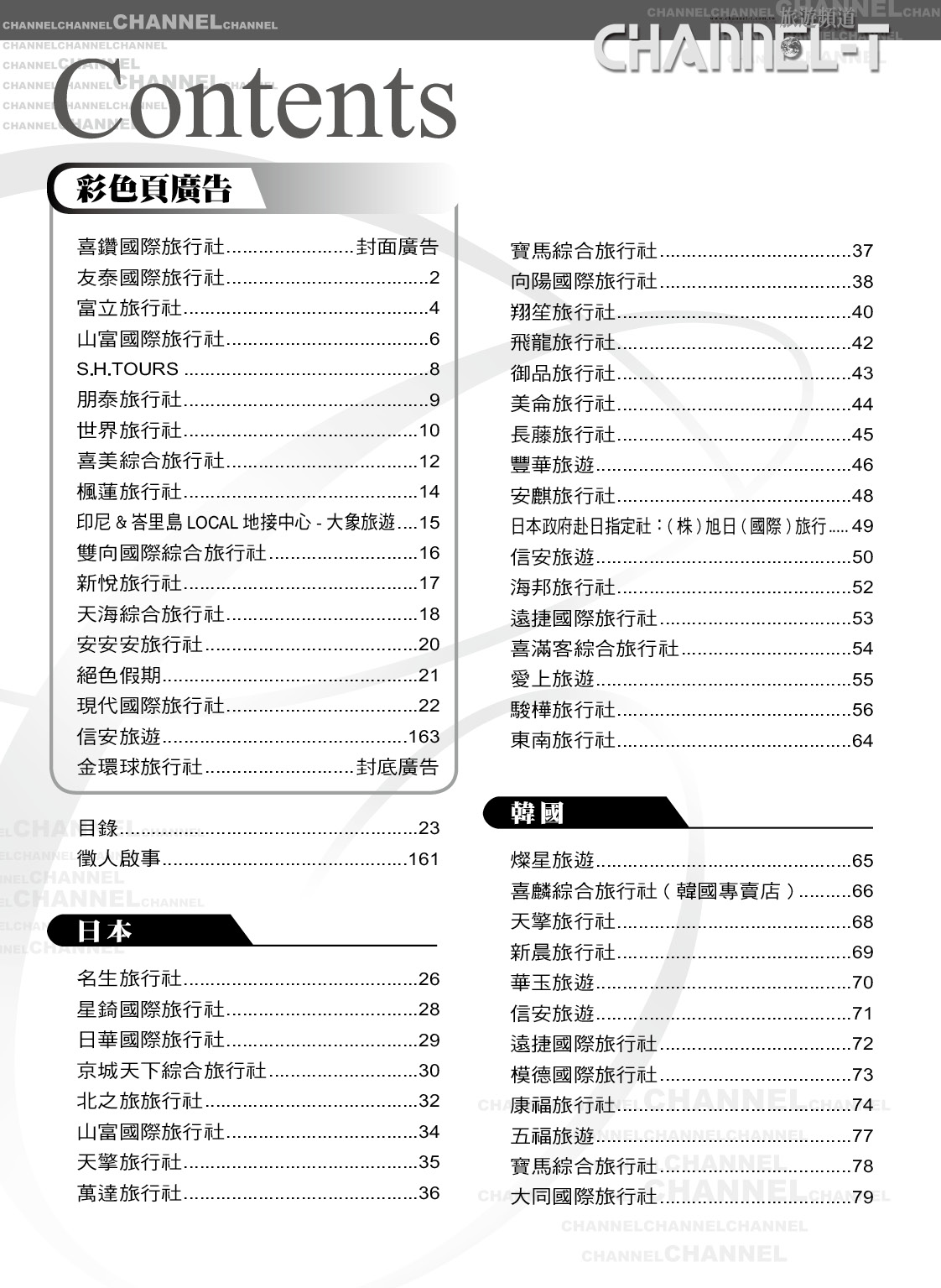 23 目录