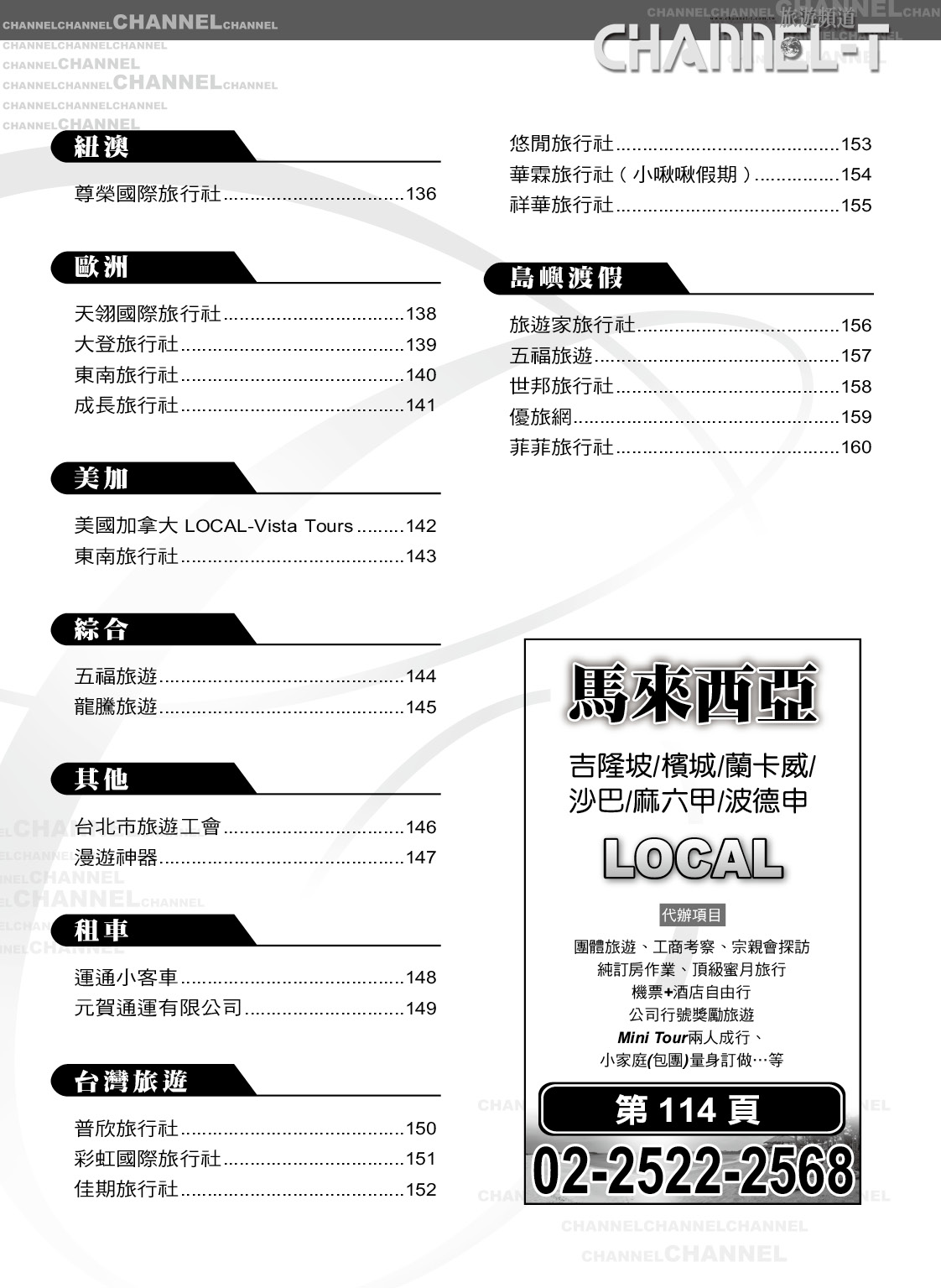 25 目录
