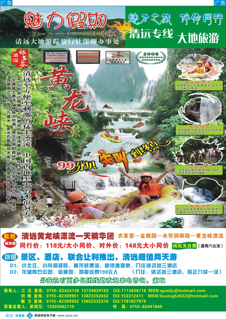 b彩022  黄龙峡特价《江志》彩22