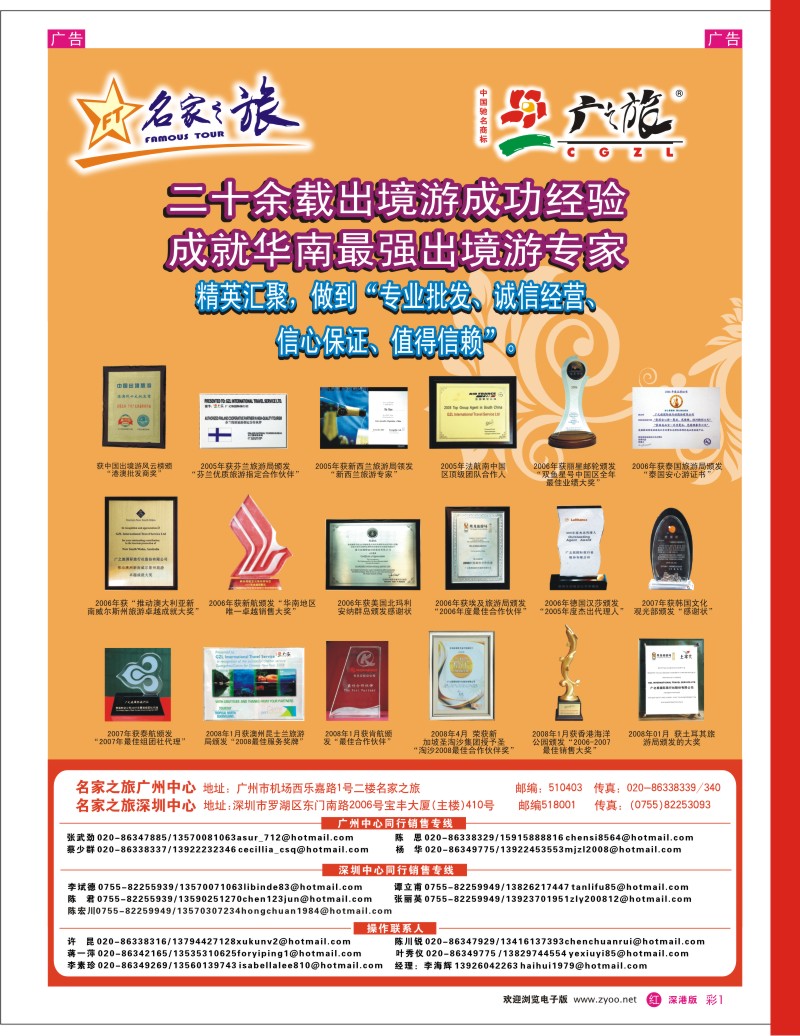 r中彩001  名家之旅品牌保证,实力彰显中彩1