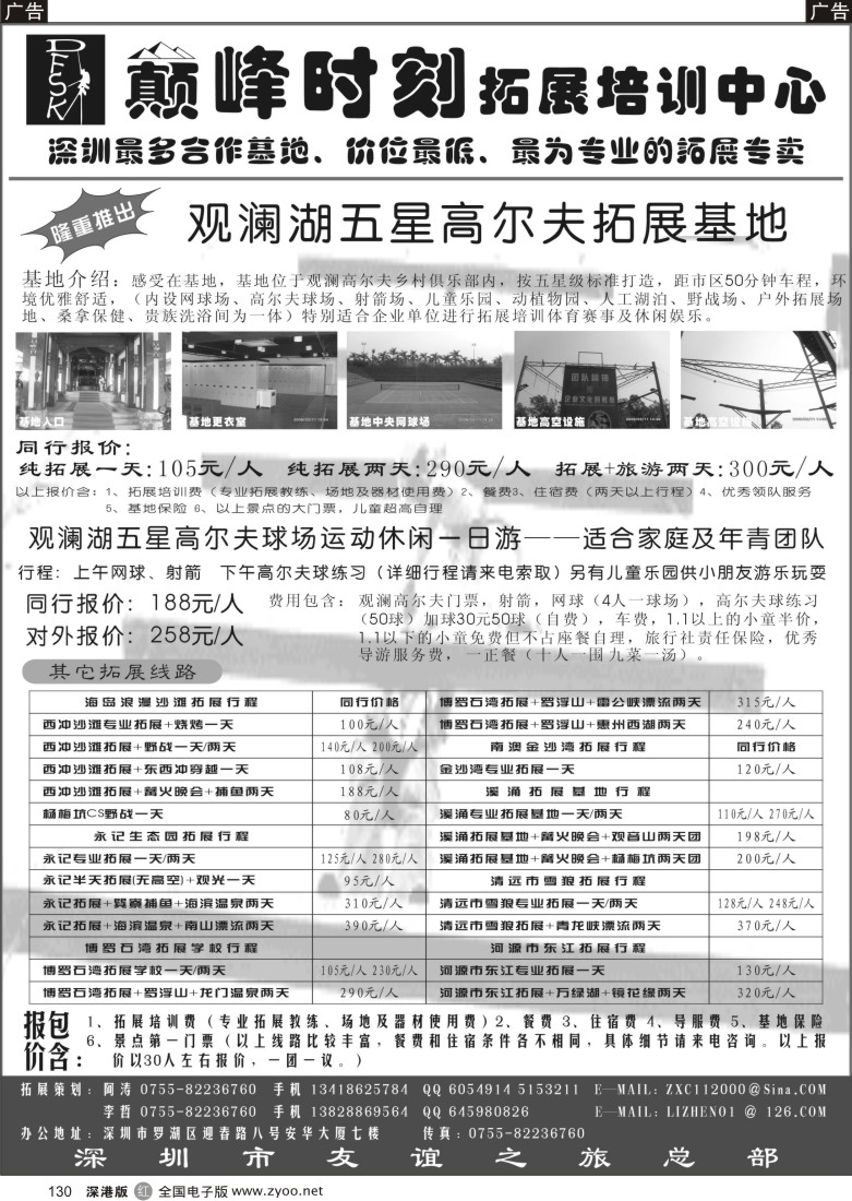 r黑130  省内拓展专卖店130