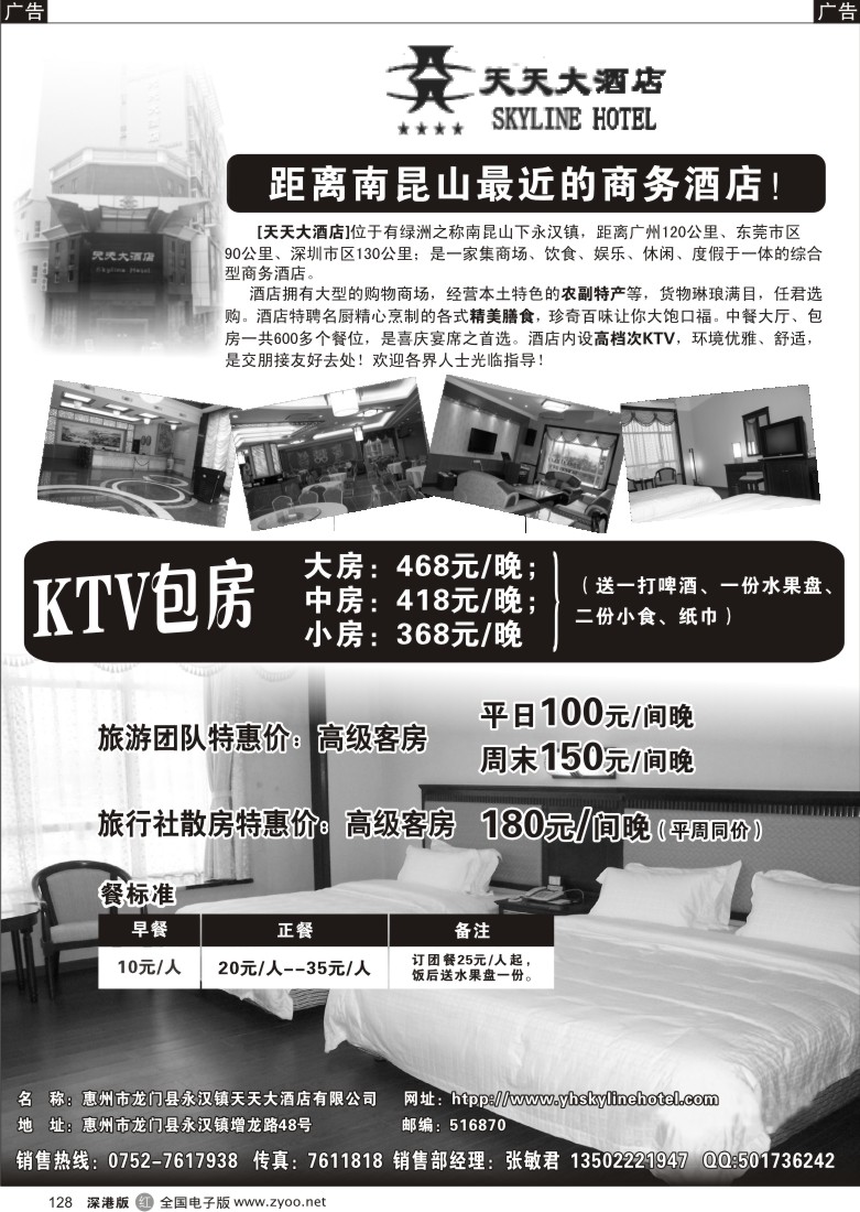 r黑128  南昆山下特价星级酒店128