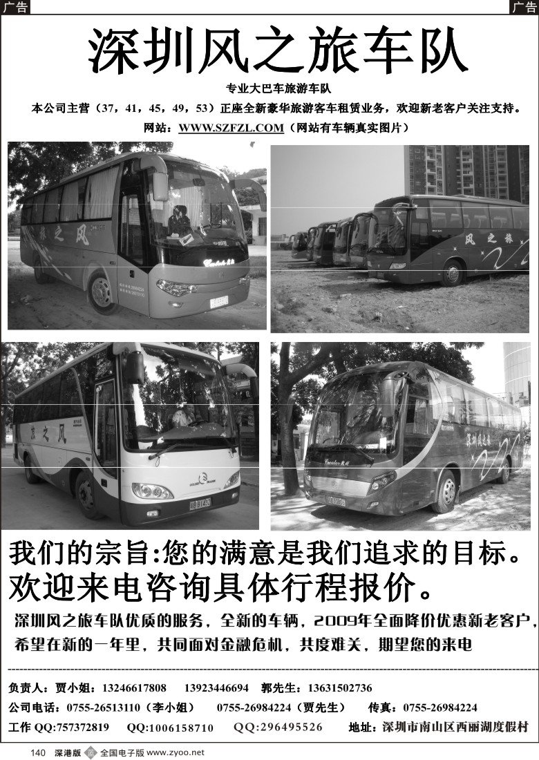 b黑140  风之旅汽车租赁140