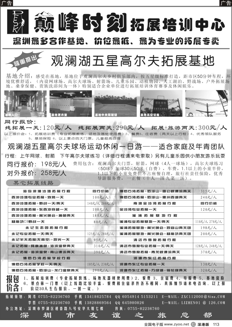 r黑113  巅峰时刻--省内拓展专卖店113