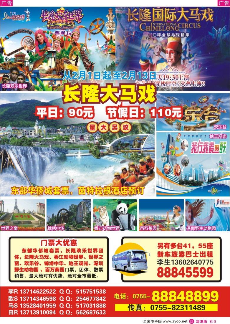 r彩009  门票大优惠彩9