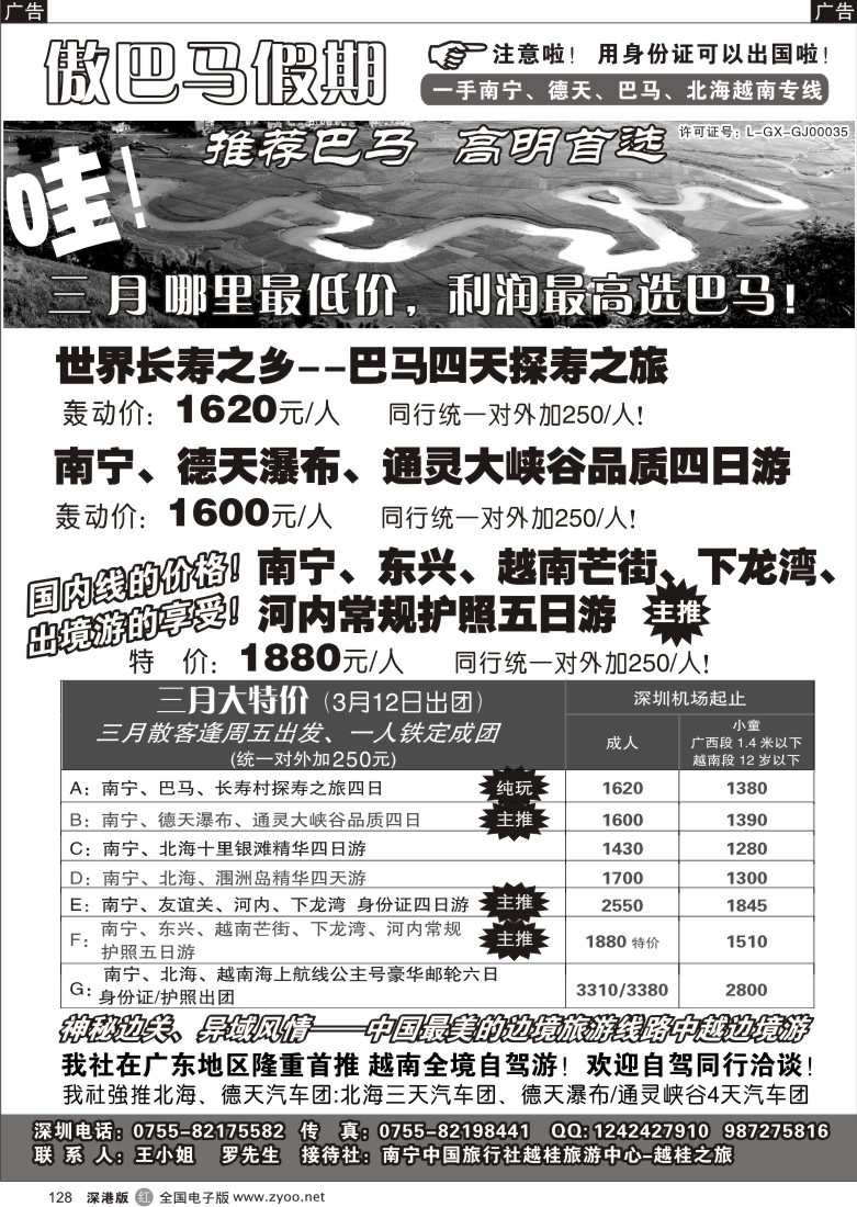 r黑128  傲巴马来深圳啦！128