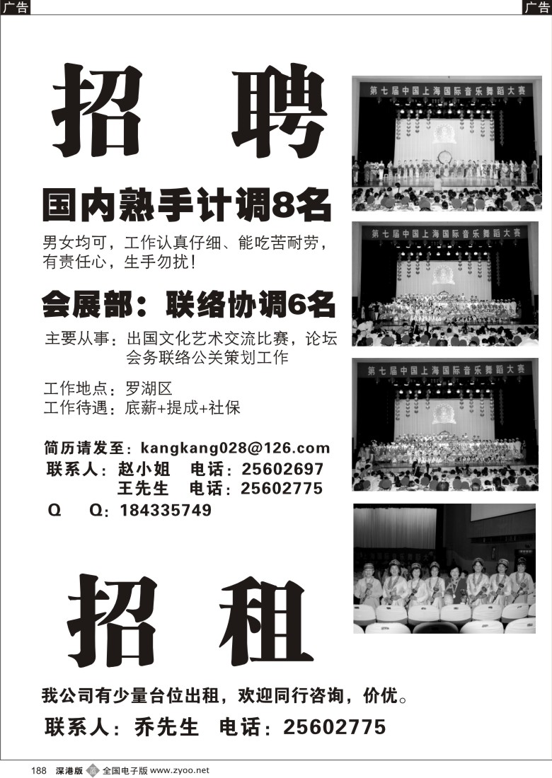 b黑188  招聘188
