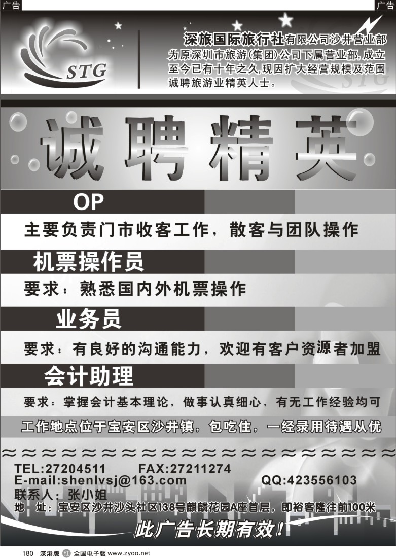 r黑180  诚聘精英180