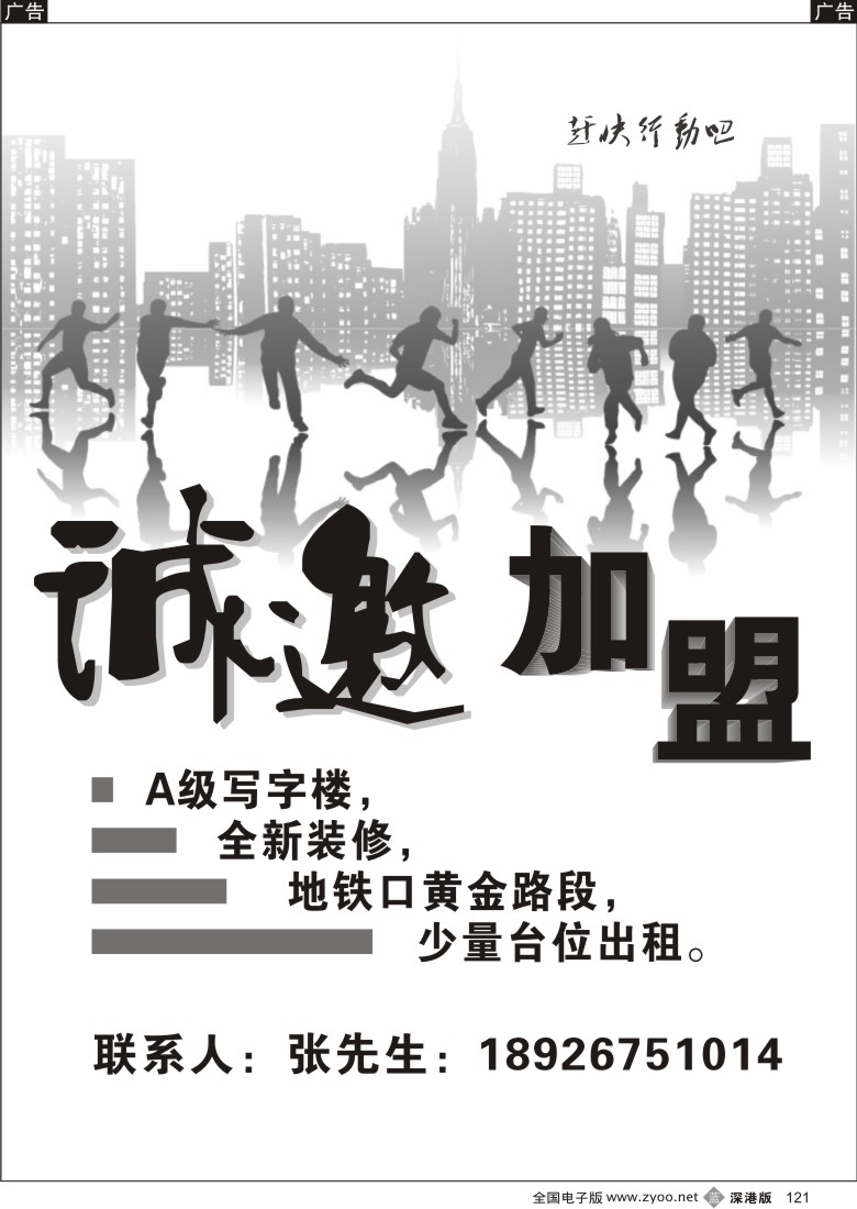 b黑121  知名旅行社高薪急聘／加盟121