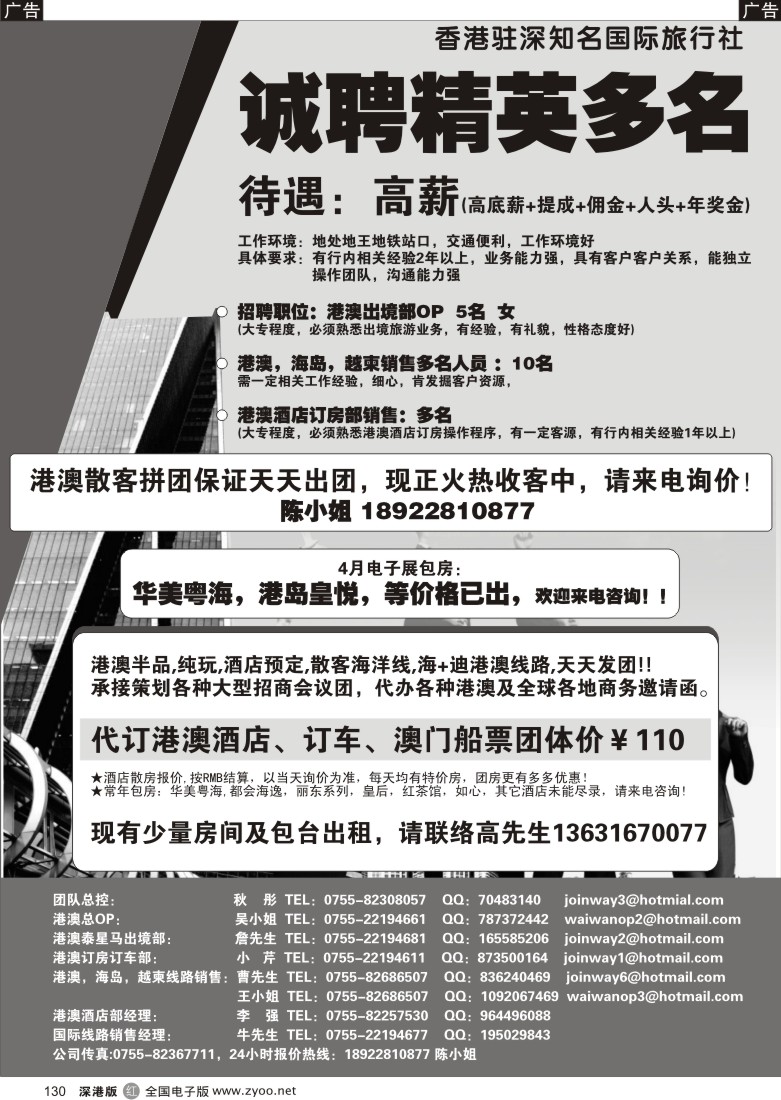 r黑130  高薪诚聘130