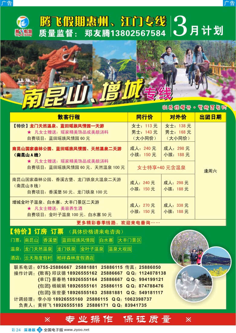 b彩023  北国假期—呼伦贝尔草原专线彩23