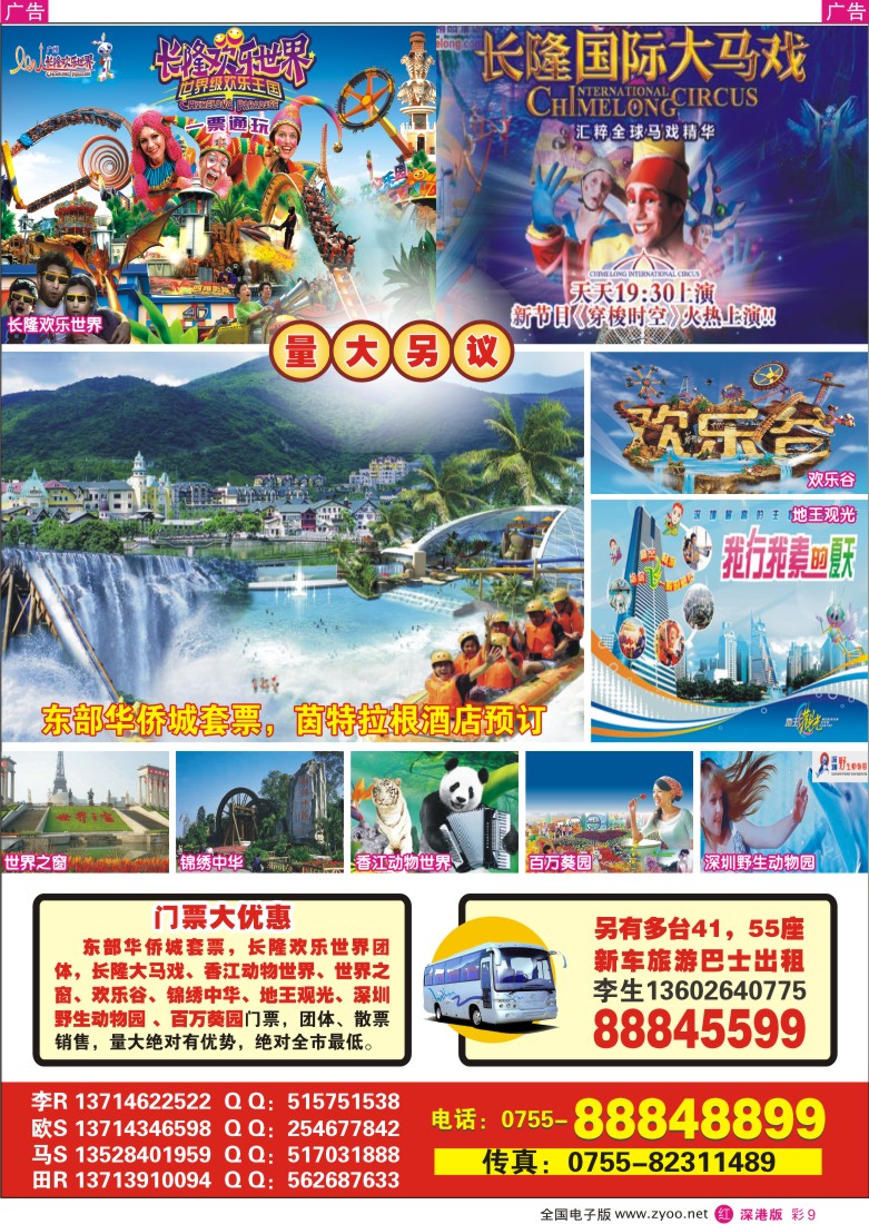 r彩009  门票大优惠彩9