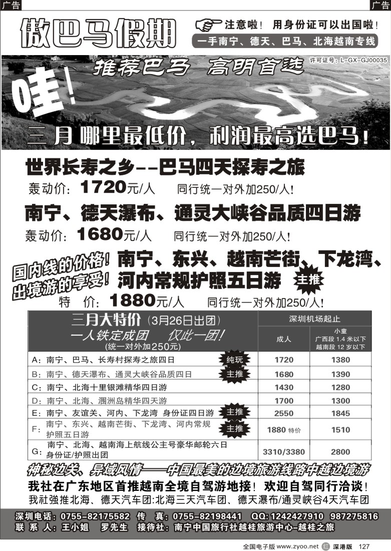 r黑127  傲巴马来深圳啦！127