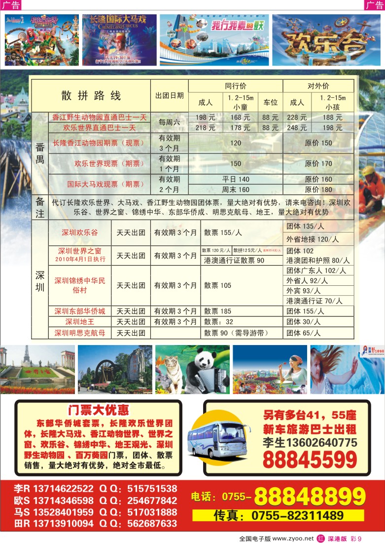 r彩009  门票大优惠彩9