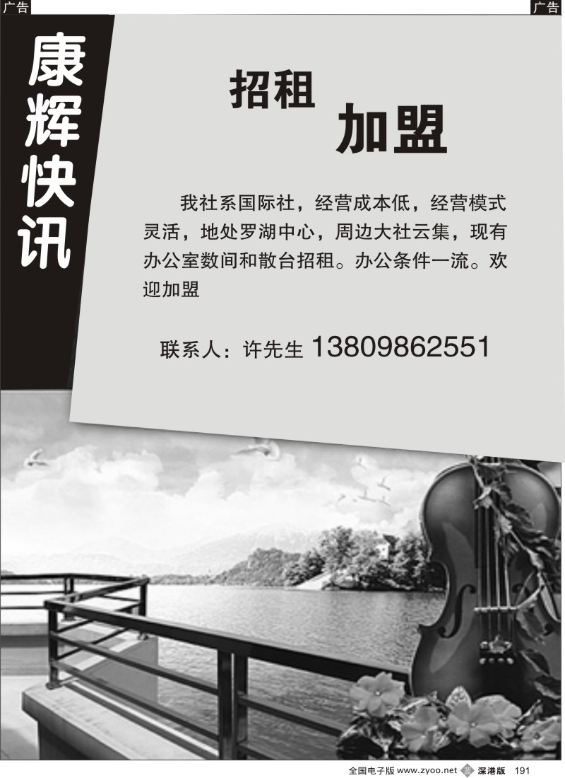 b黑191  招租加盟191