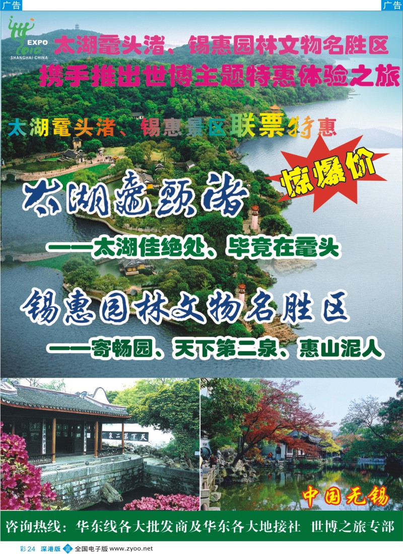 0b彩024  无锡市太湖鼋头渚风景区彩24