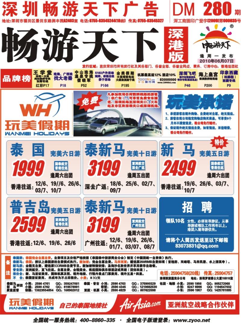 r00 0玩美假期-品质东南亚