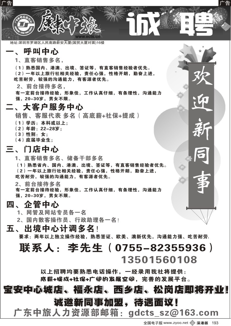 b黑193  椰风海南—优质诚信操作（卢玉君）193