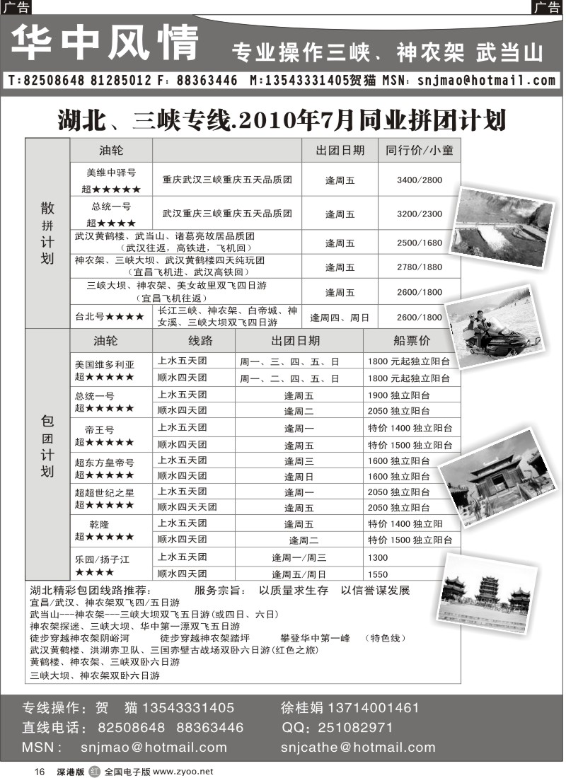 r黑016  华中风情（贺猫）16