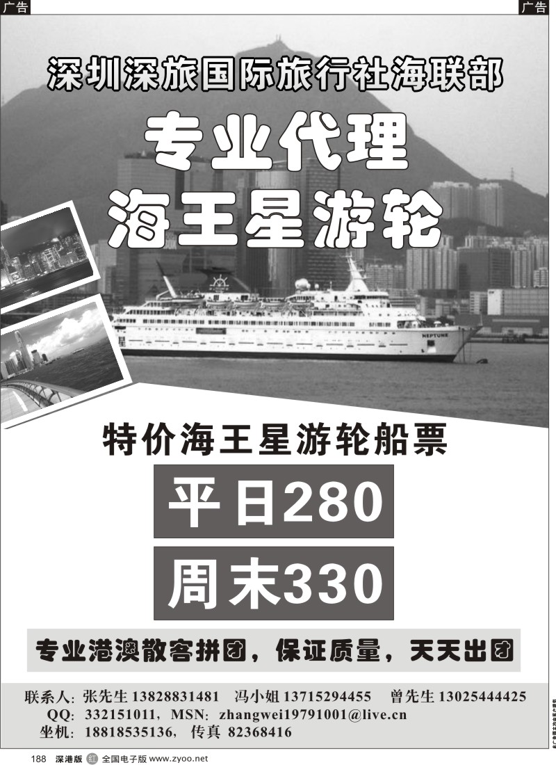 港澳  r黑188  专业代理香港海王星188
