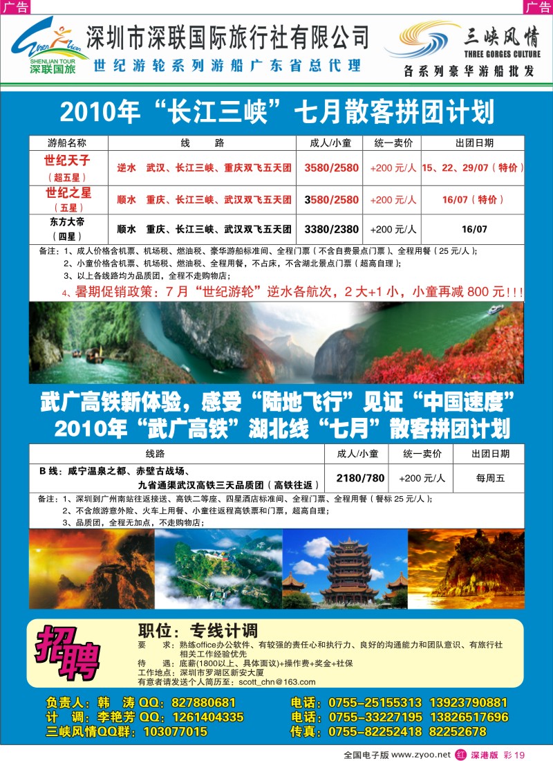 三峡  r彩019  三峡风情—韩涛彩19