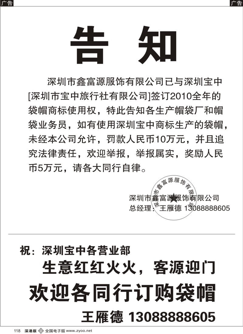 b黑118  宏浩袋帽