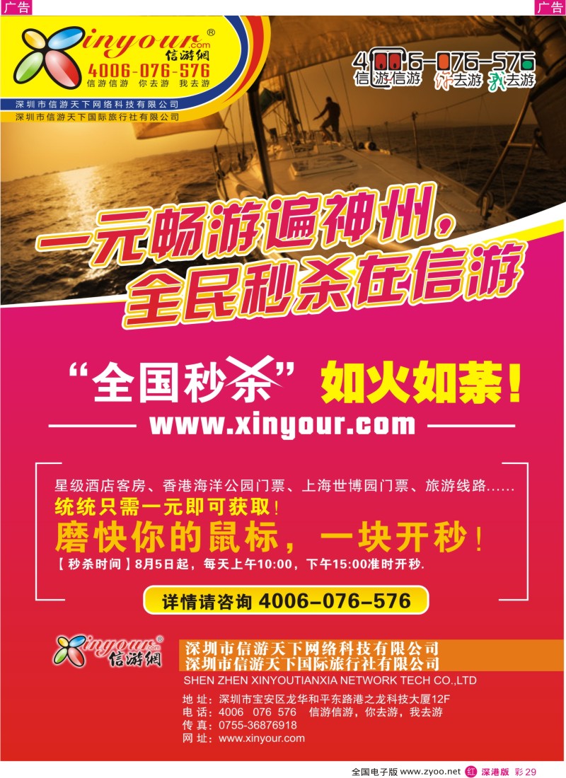 r彩029  信游网-开始火热招商彩29