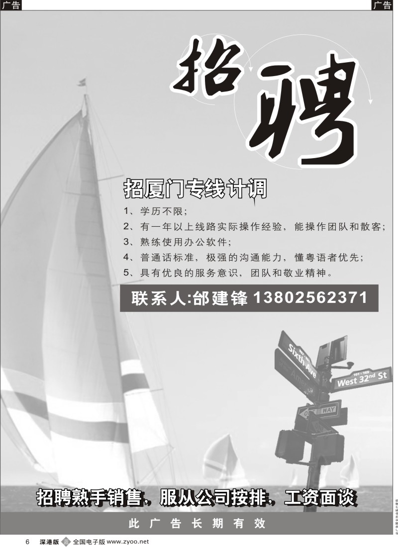 b黑006  中信假期高薪诚聘6