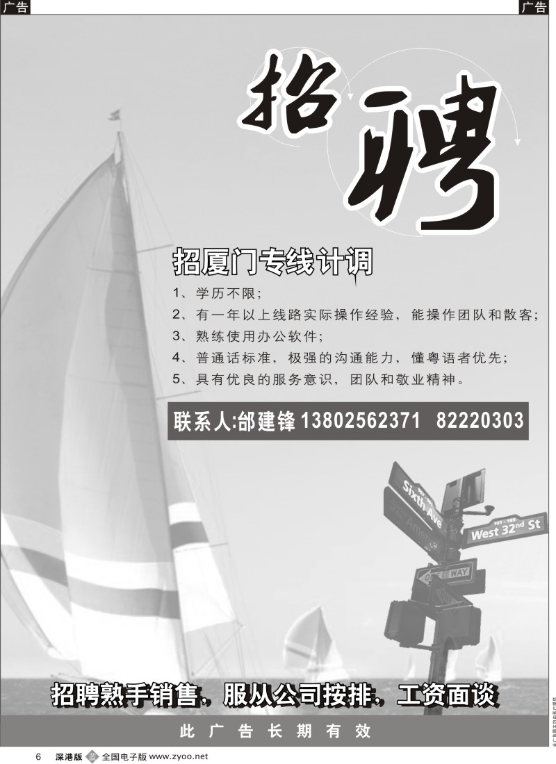 b黑006  中信假期高薪诚聘6