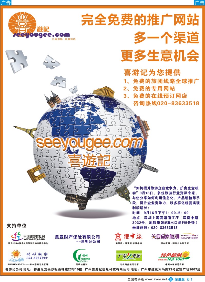b彩001  喜游记网站