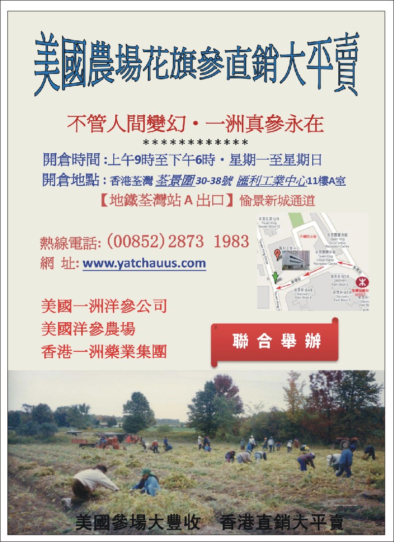 r000  美国农场花旗参直销大平卖 红拉右