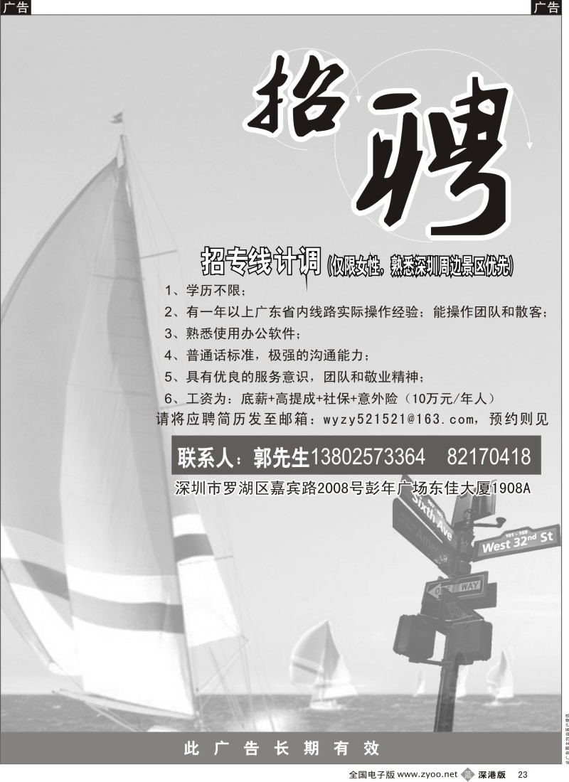 b黑023  田园假期（农家乐专线）高薪诚聘