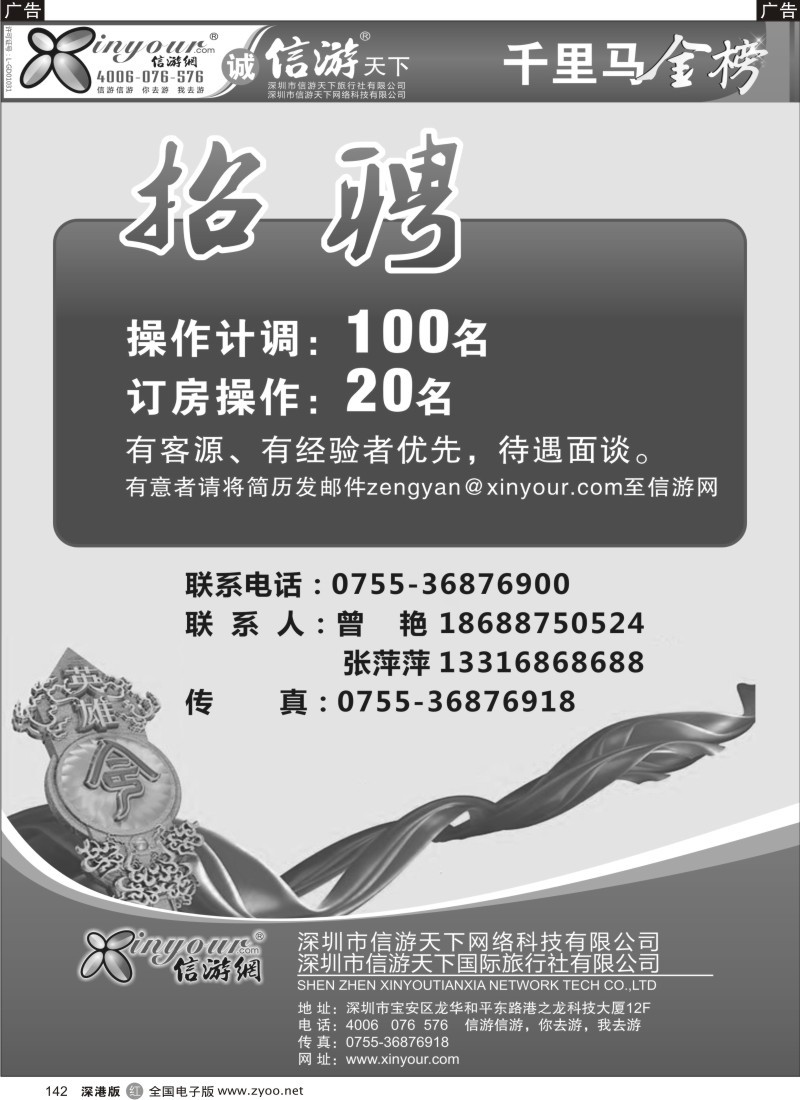 r黑142  魅力广西贺州梧州白色巴马（刘艺斌）