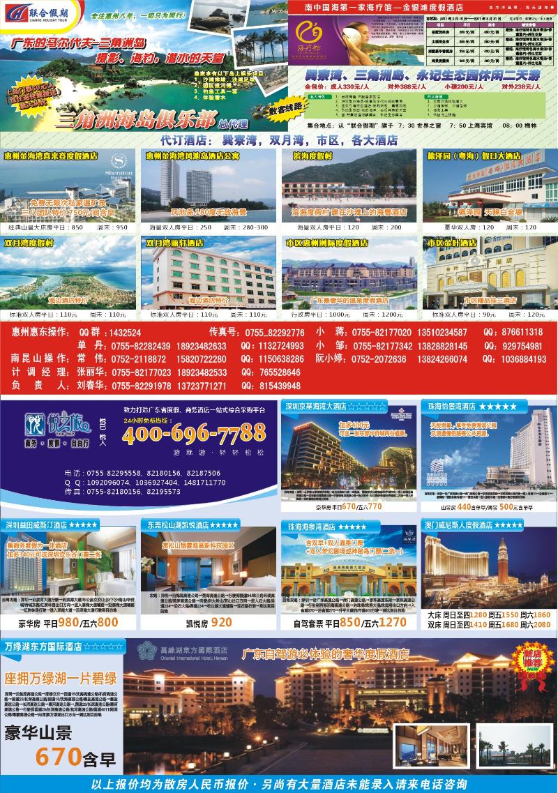 A4 联合假期