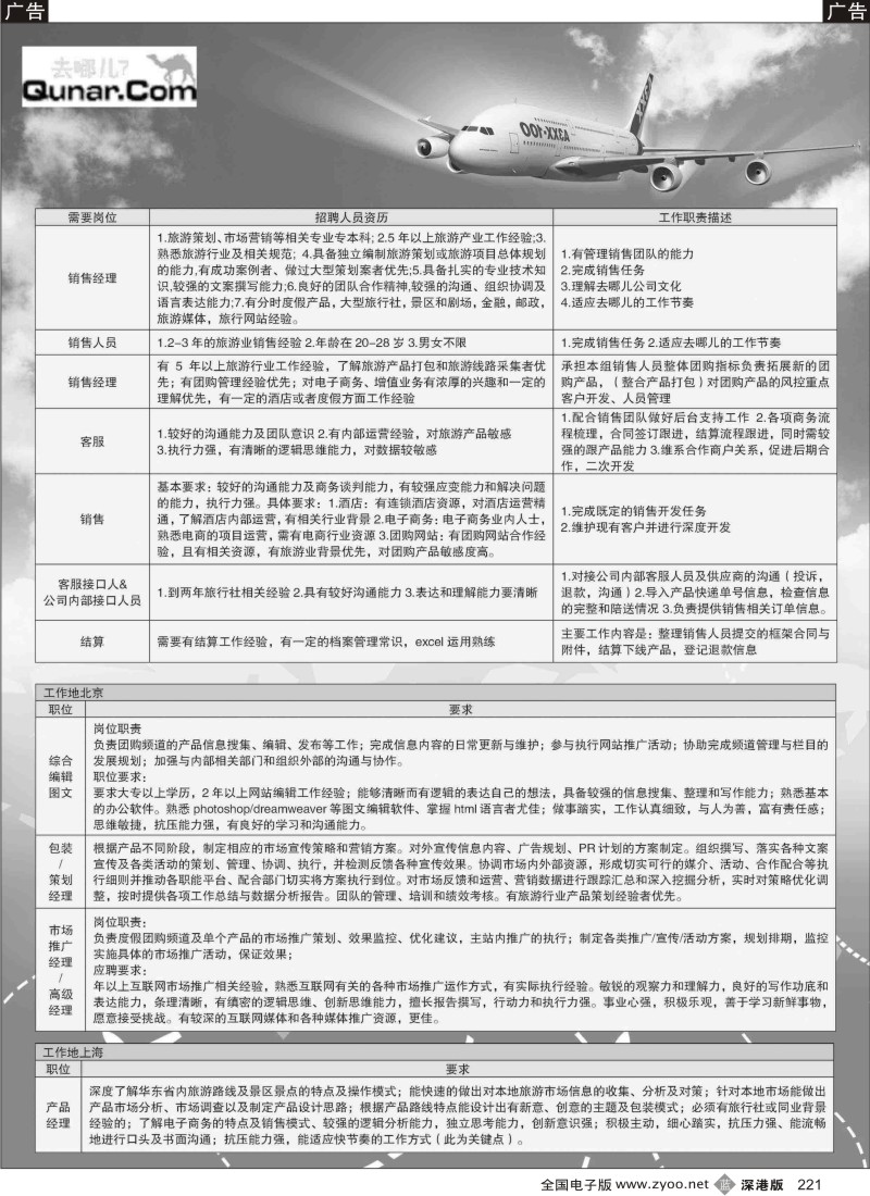 b黑221  去哪网--北京趣拿科技有限公司