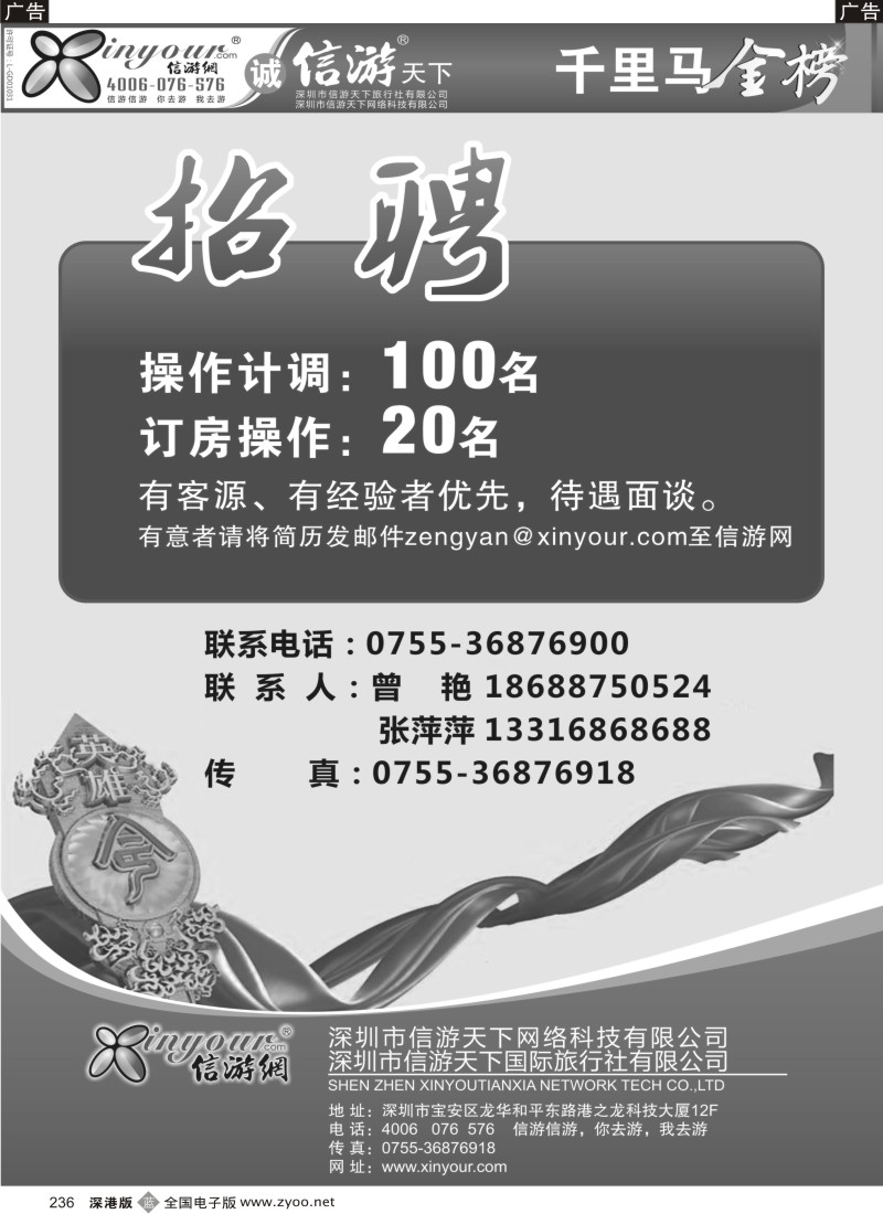 b黑236  信游网高薪诚聘