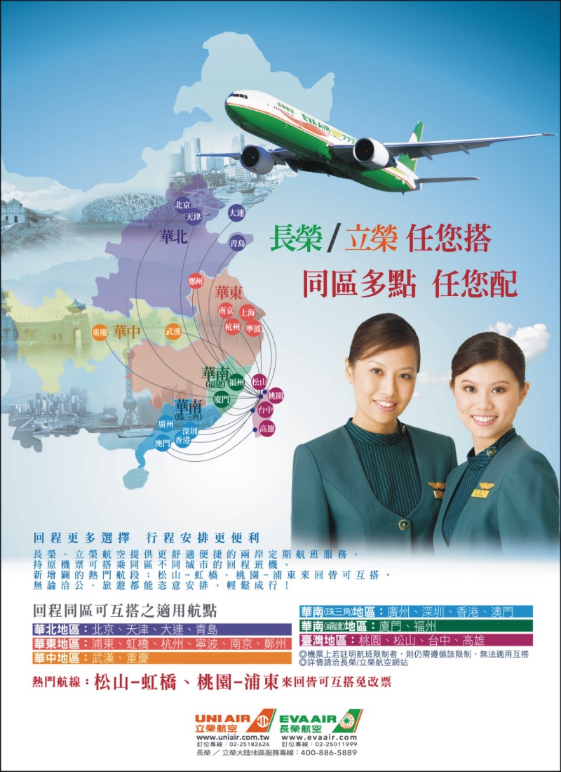 右拉页  立荣航空