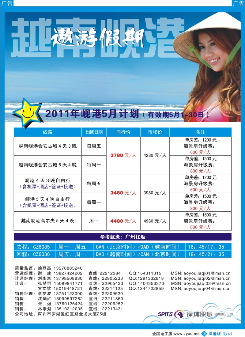 b彩041  岘港何止是「人生50个必到的地方之一」