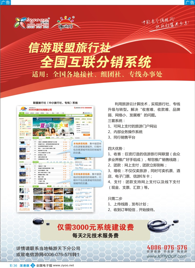 b彩036  信游网互联分销系统
