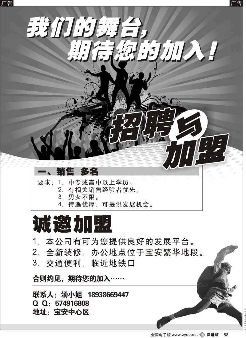 b黑058  知名国际旅行社招聘