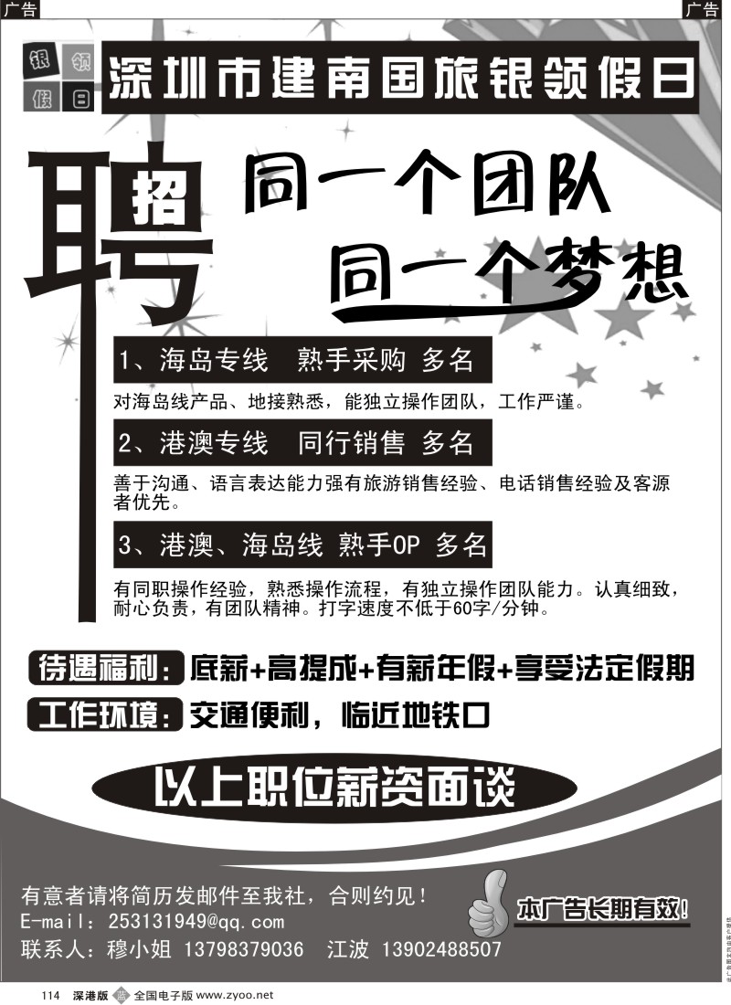 清远  b黑115  红旗飘飘—飘动清远