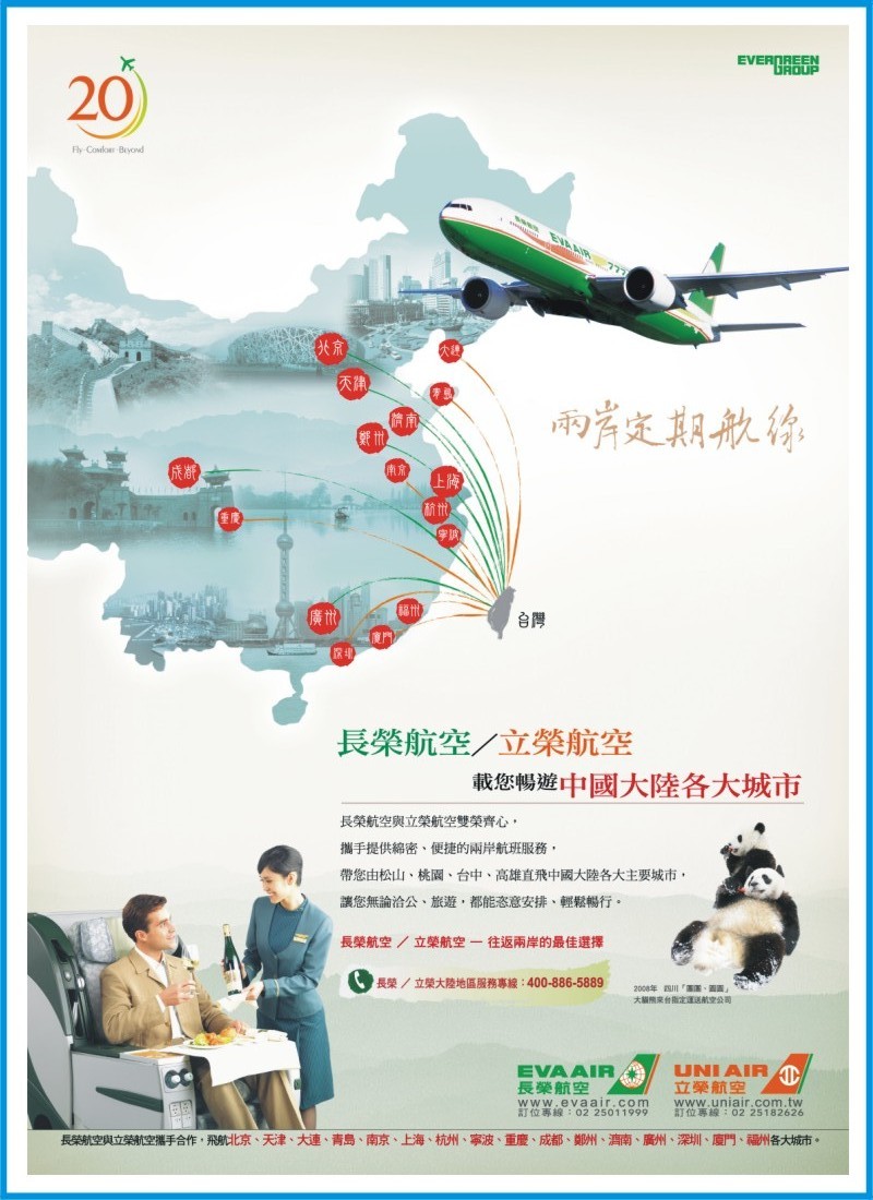 b000 右拉 立荣航空