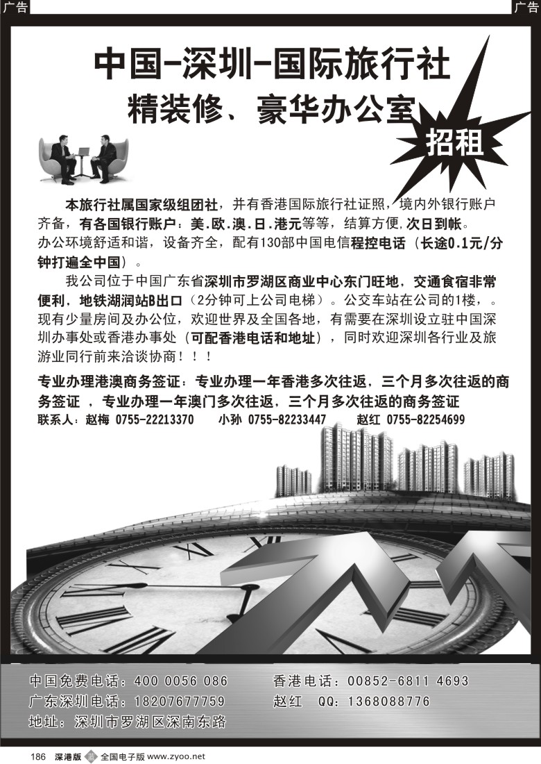 b黑186  香港海外包房间合作