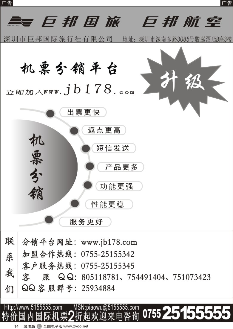 r黑014  巨邦分销平台