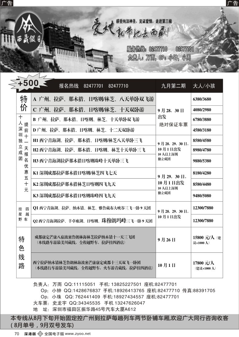 b黑071  印象厦门—福建专线
