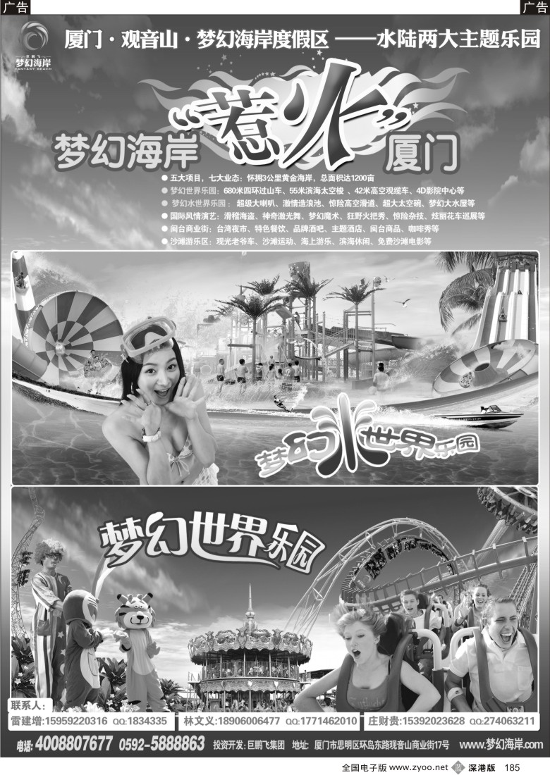 b黑185  厦门观音山梦幻海岸